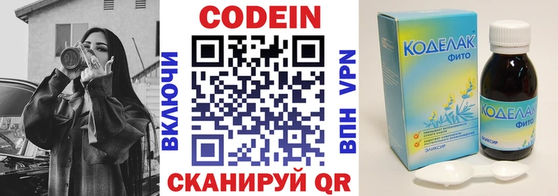 Купить где  Городище  Codein напиток Lean (лин) 
