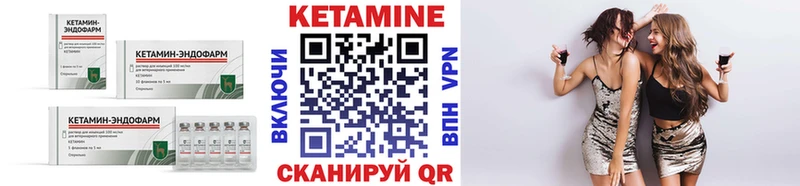 Кетамин VHQ  Купить закладки  Городище 