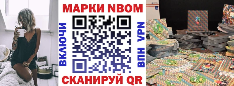 Марки NBOMe 1,8мг  Купить  Городище 